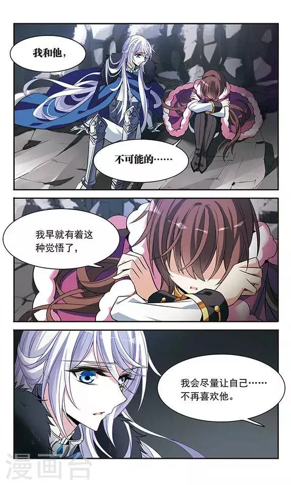 第115话 圆桌诞生 第8页
