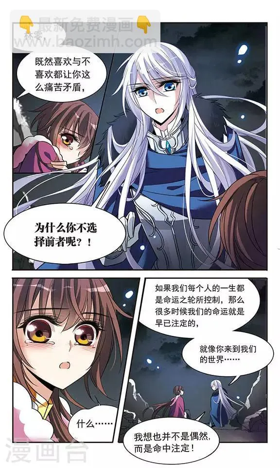 第115话 圆桌诞生 第9页