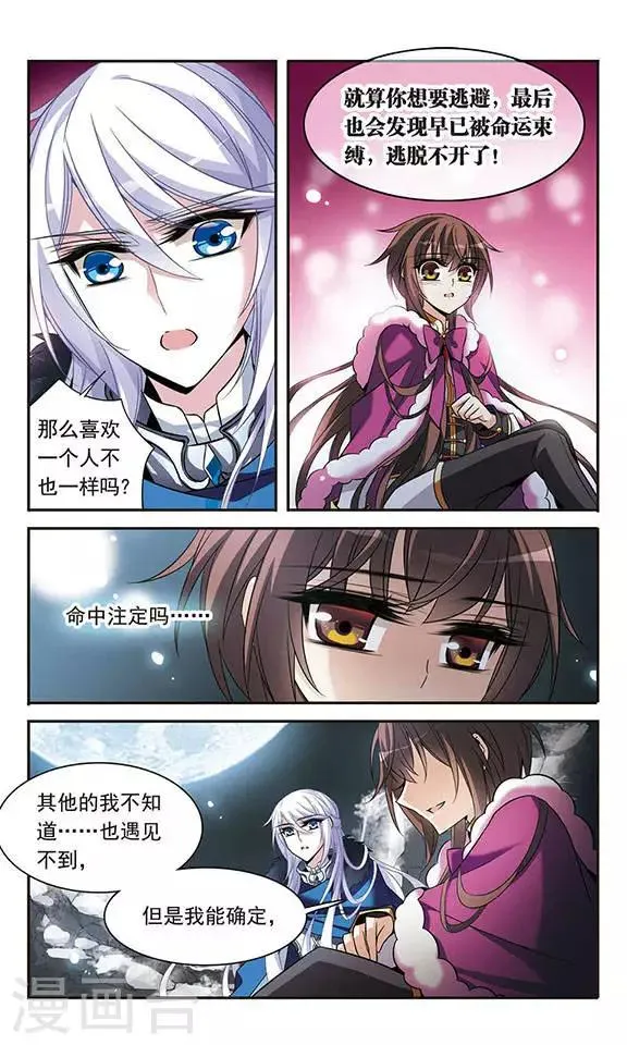 第115话 圆桌诞生 第10页