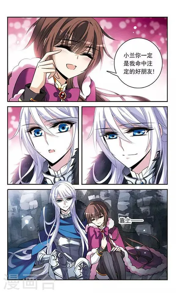 第115话 圆桌诞生 第11页