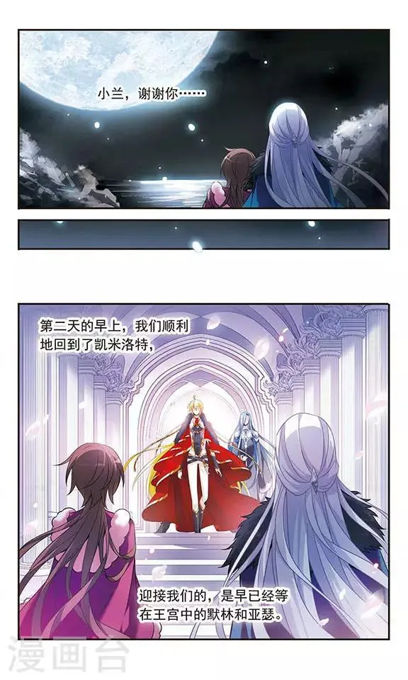 第115话 圆桌诞生 第12页