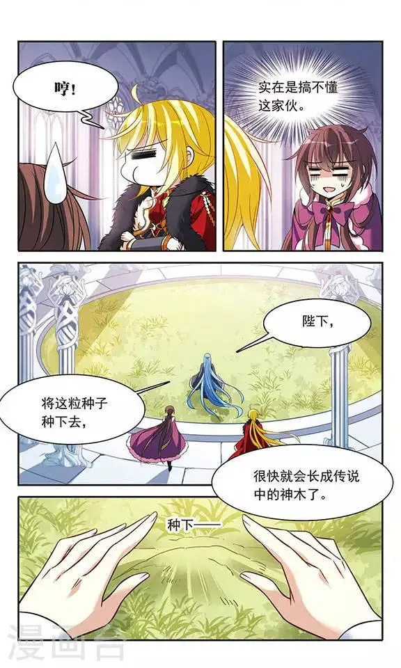 第115话 圆桌诞生 第14页