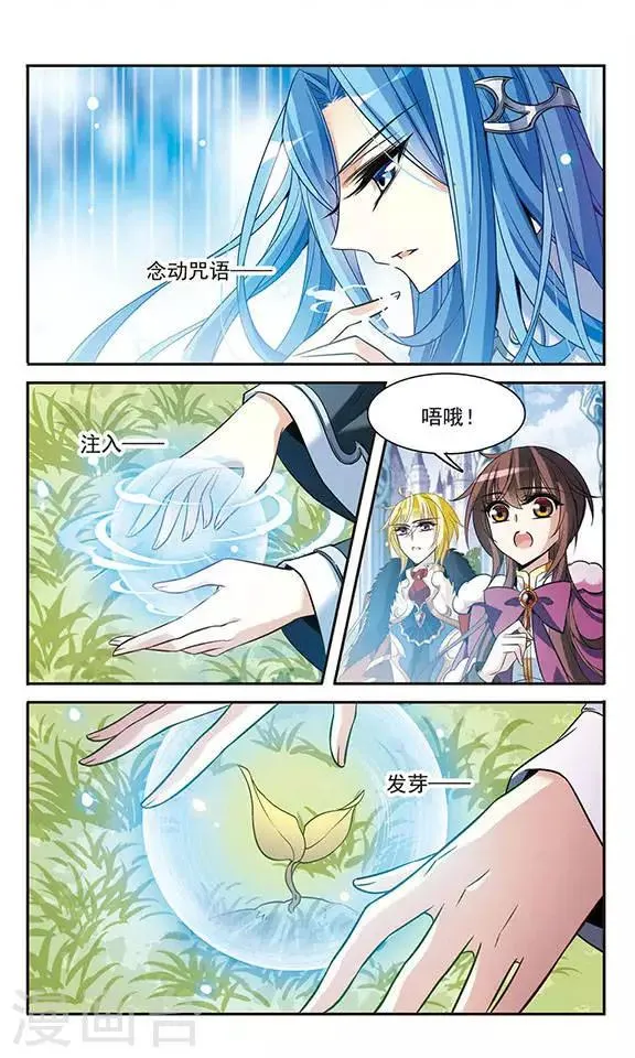 第115话 圆桌诞生 第15页