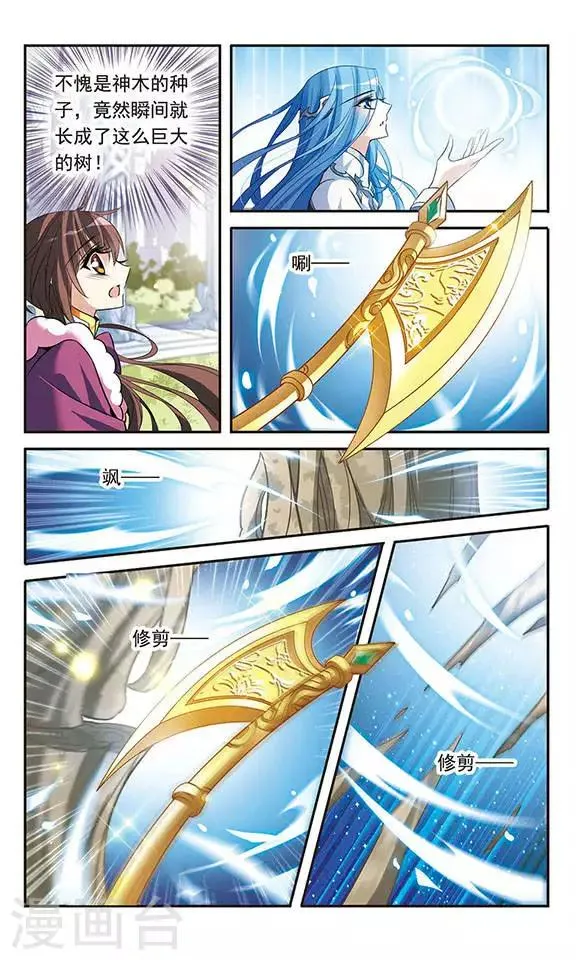 第115话 圆桌诞生 第17页