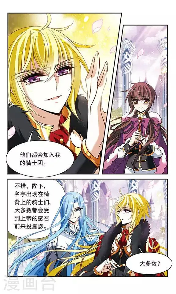 第115话 圆桌诞生 第21页