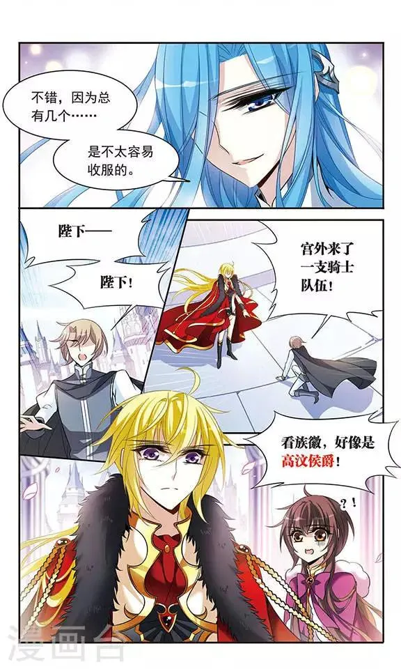 第115话 圆桌诞生 第22页