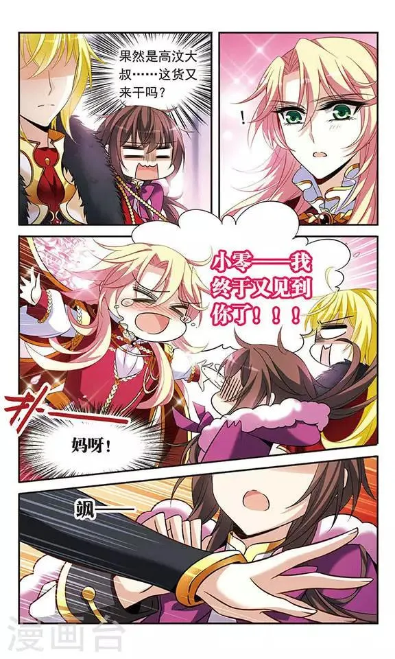 第115话 圆桌诞生 第24页