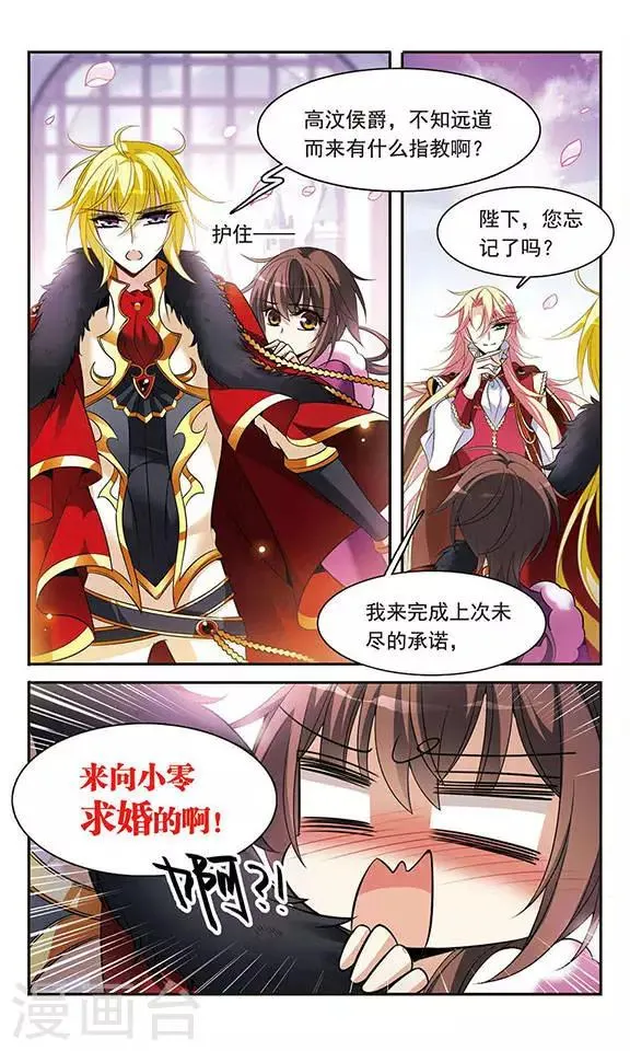 第115话 圆桌诞生 第25页