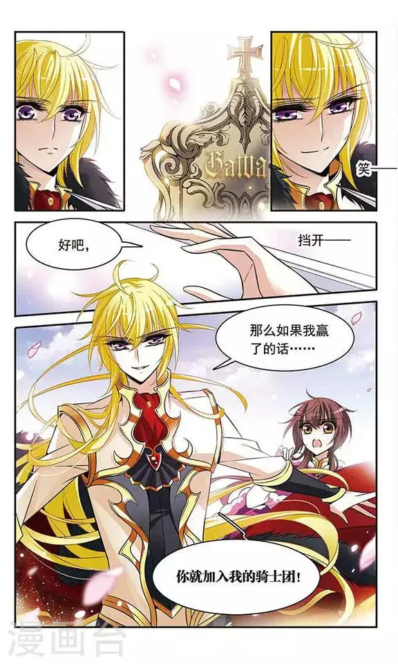第116话 婚约对决 第4页