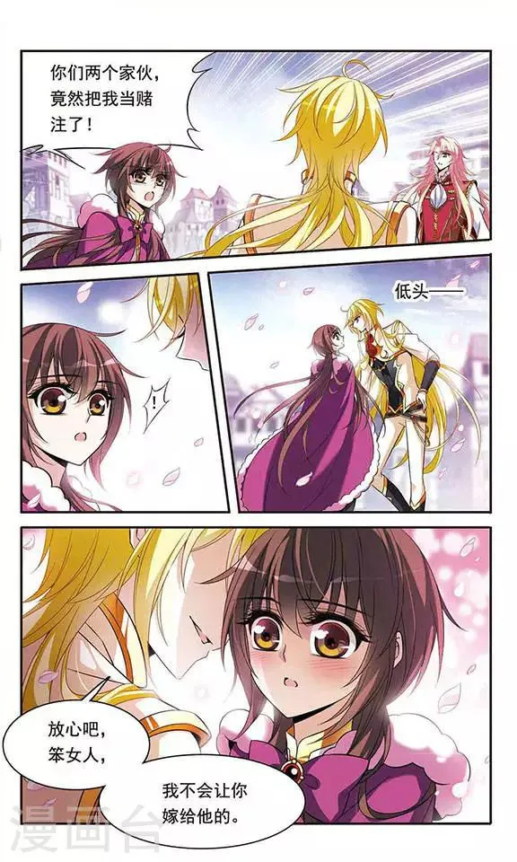 第116话 婚约对决 第5页