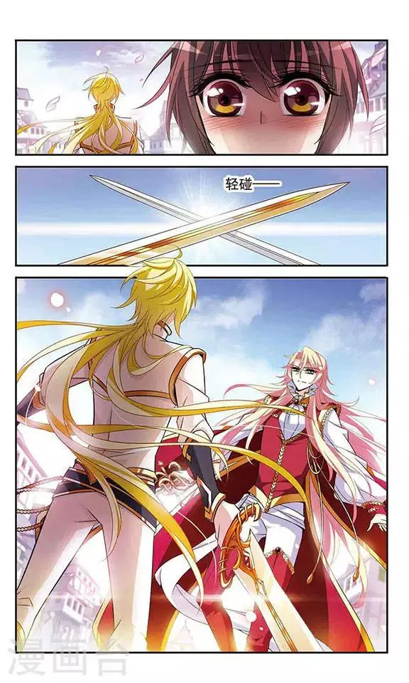 第116话 婚约对决 第6页