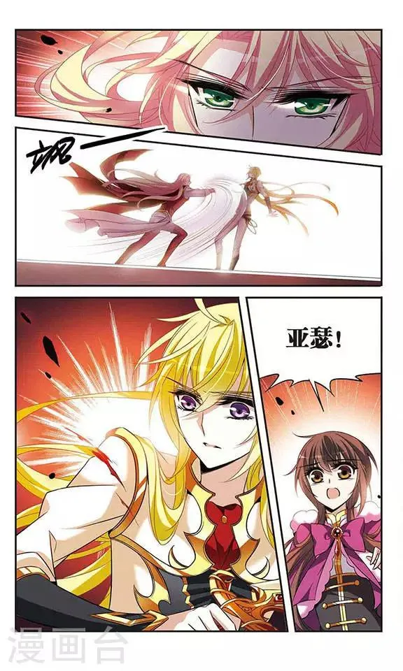 第116话 婚约对决 第8页