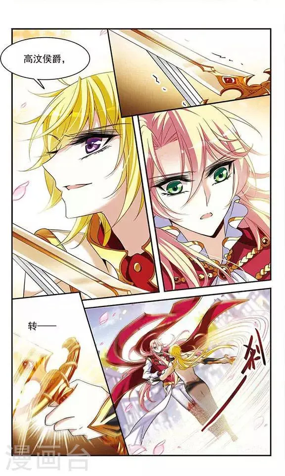 第116话 婚约对决 第10页