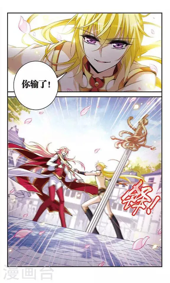 第116话 婚约对决 第11页