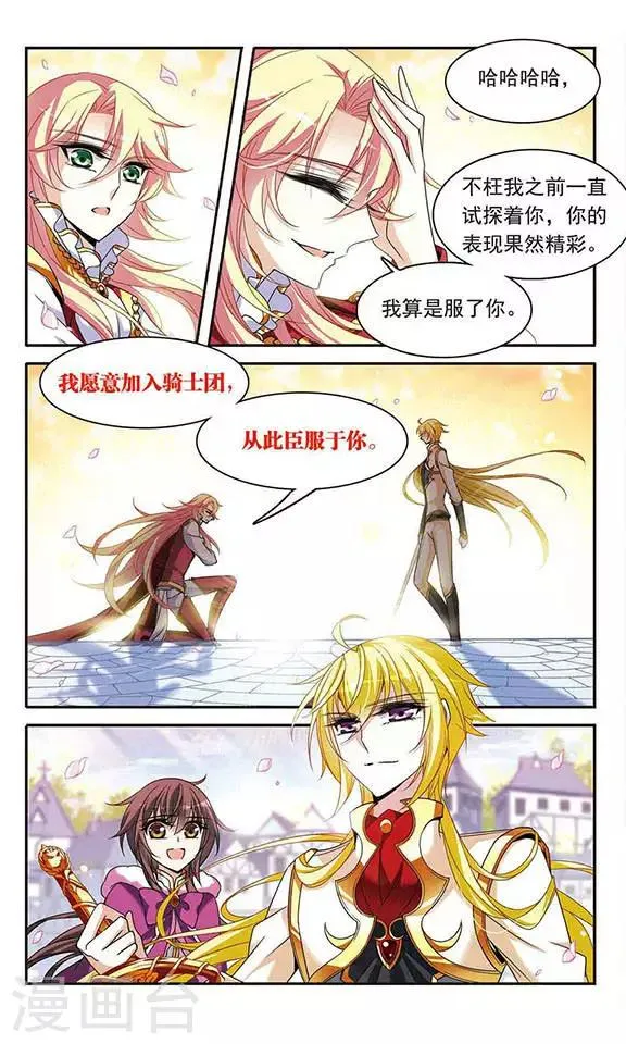 第116话 婚约对决 第12页