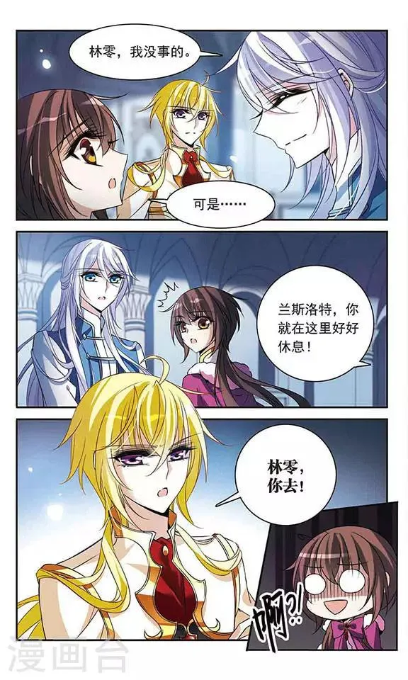 第117话 折断的石中剑 第8页