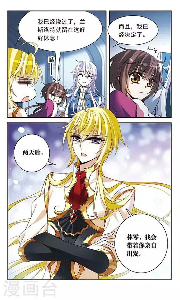 第117话 折断的石中剑 第12页