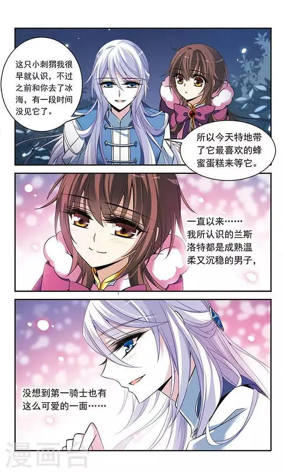第118话 嫉妒之心 第5页