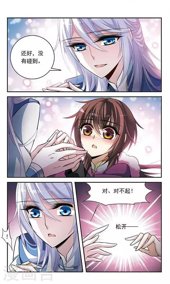 第118话 嫉妒之心 第10页