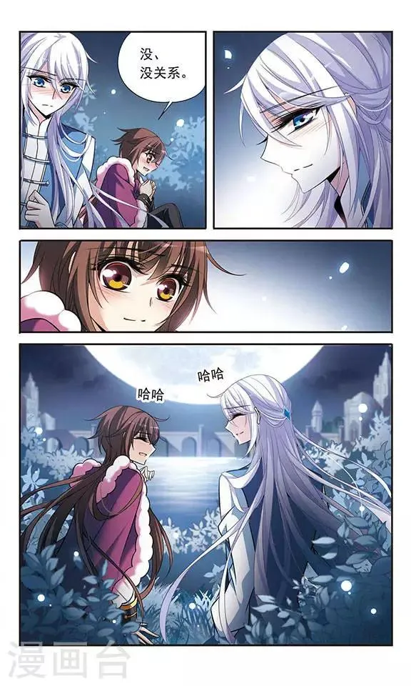 第118话 嫉妒之心 第11页