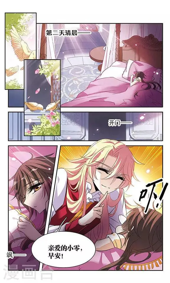 第119话 久违的兄弟 第2页