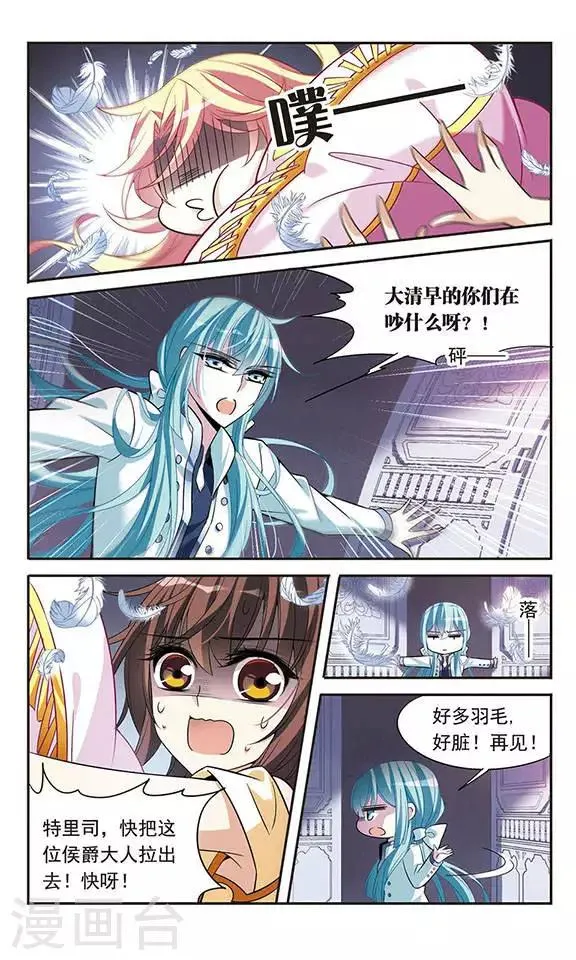 第119话 久违的兄弟 第4页