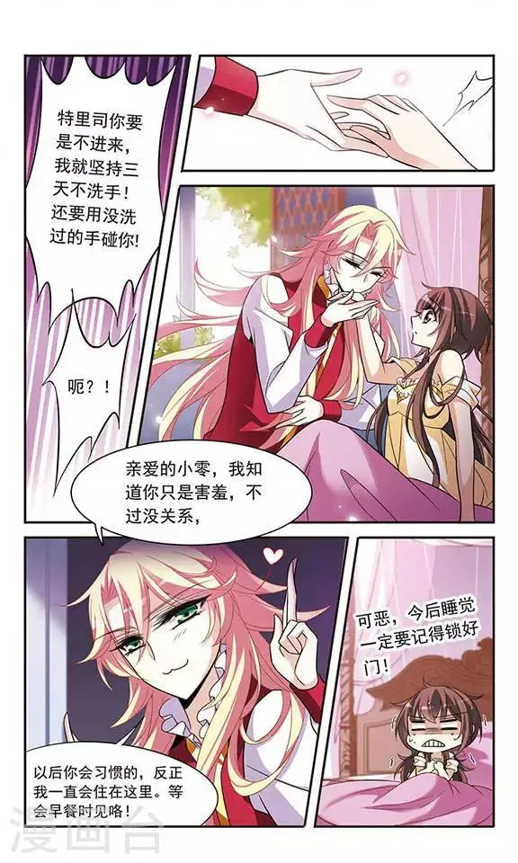 第119话 久违的兄弟 第5页
