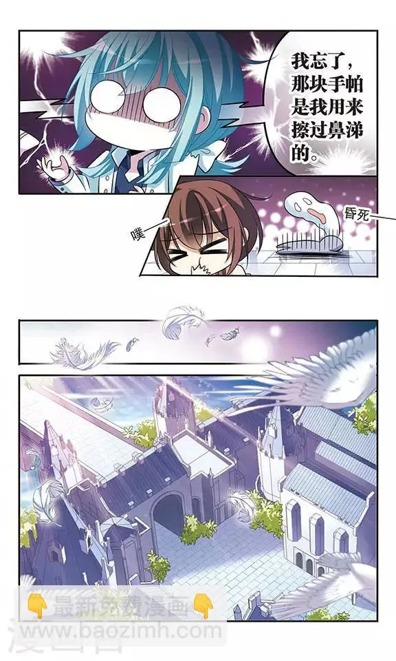 第119话 久违的兄弟 第7页