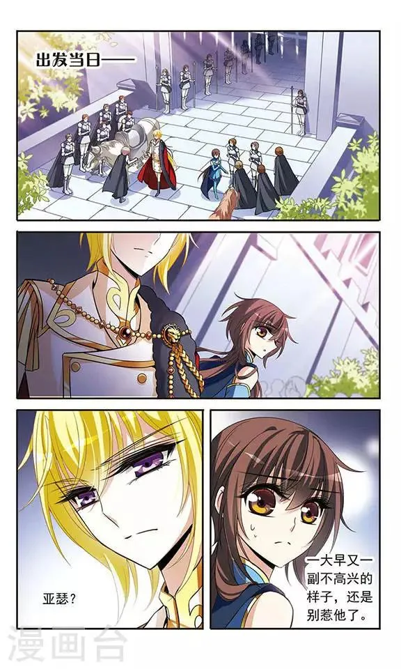 第119话 久违的兄弟 第8页