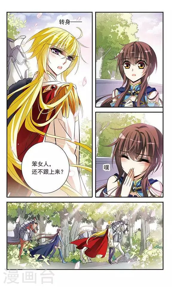 第120话 寻找 第4页