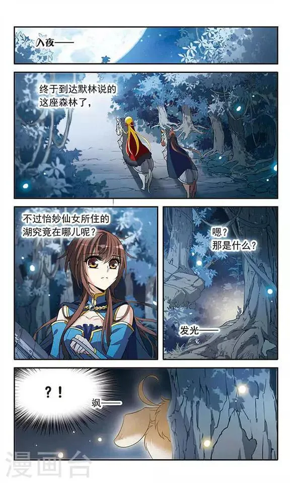 第120话 寻找 第5页
