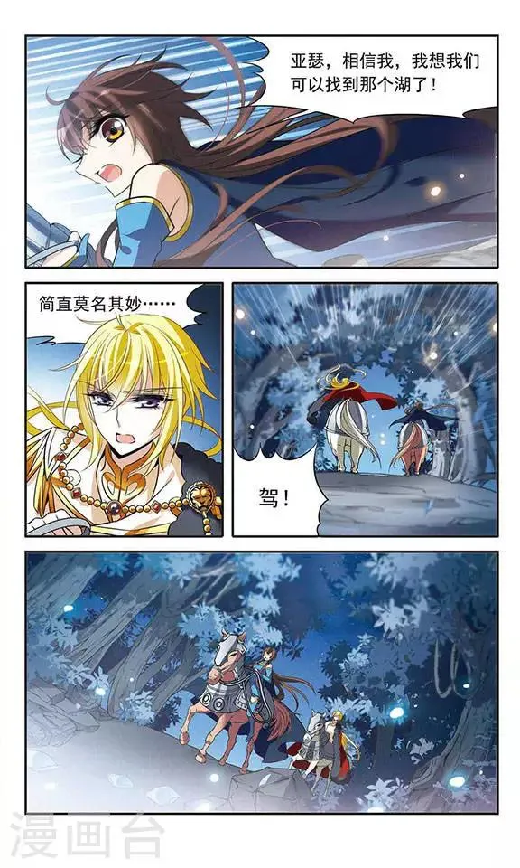 第120话 寻找 第7页