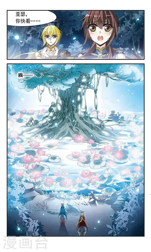 第120话 寻找 第8页