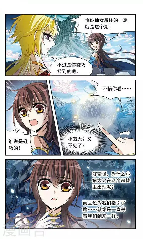 第120话 寻找 第9页
