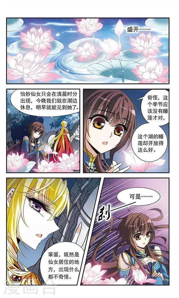 第120话 寻找 第10页