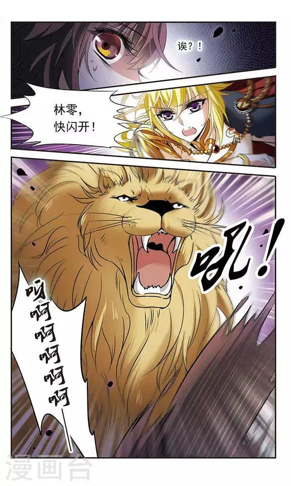 第120话 寻找 第11页