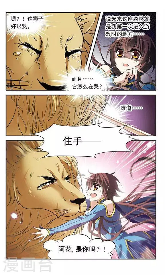 第120话 寻找 第12页