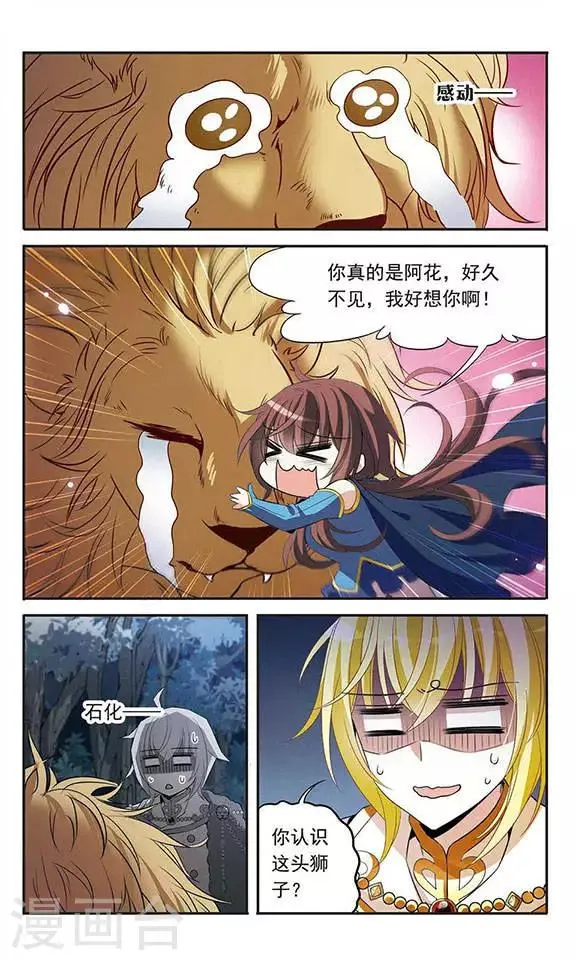 第120话 寻找 第13页