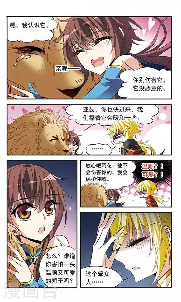 第120话 寻找 第14页