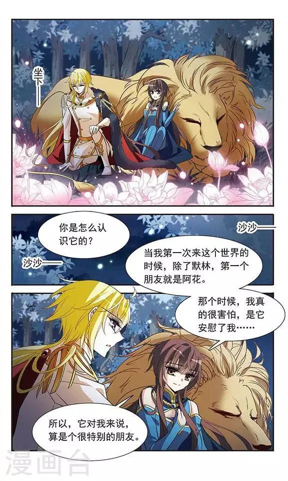第120话 寻找 第15页