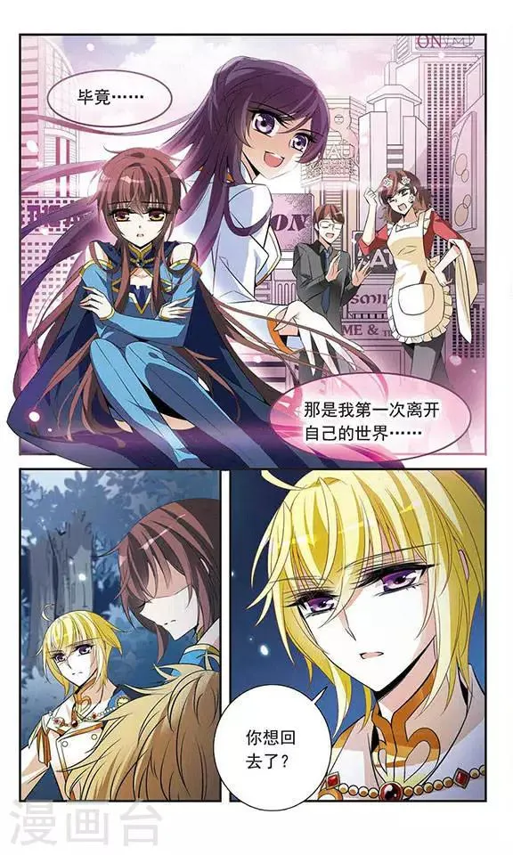 第120话 寻找 第16页