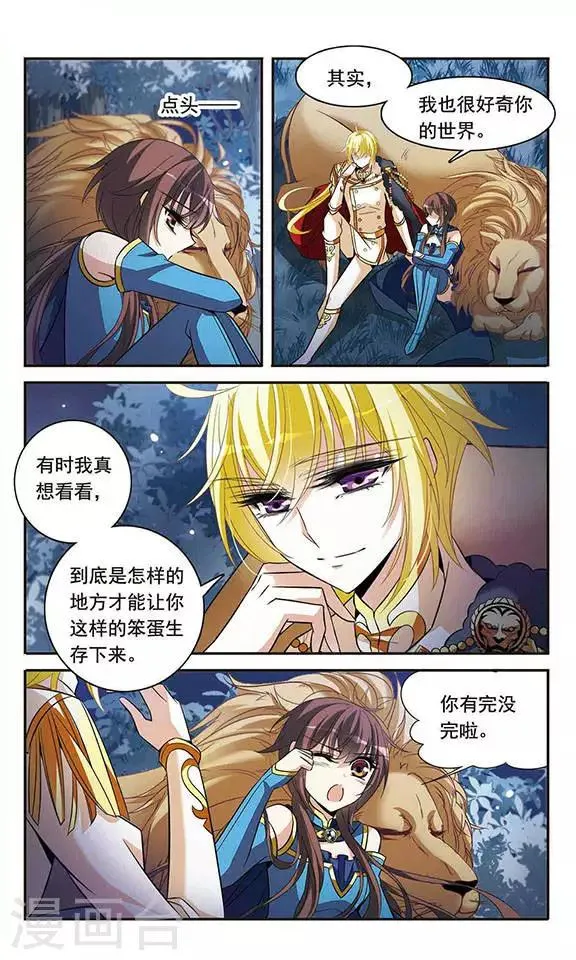 第120话 寻找 第17页