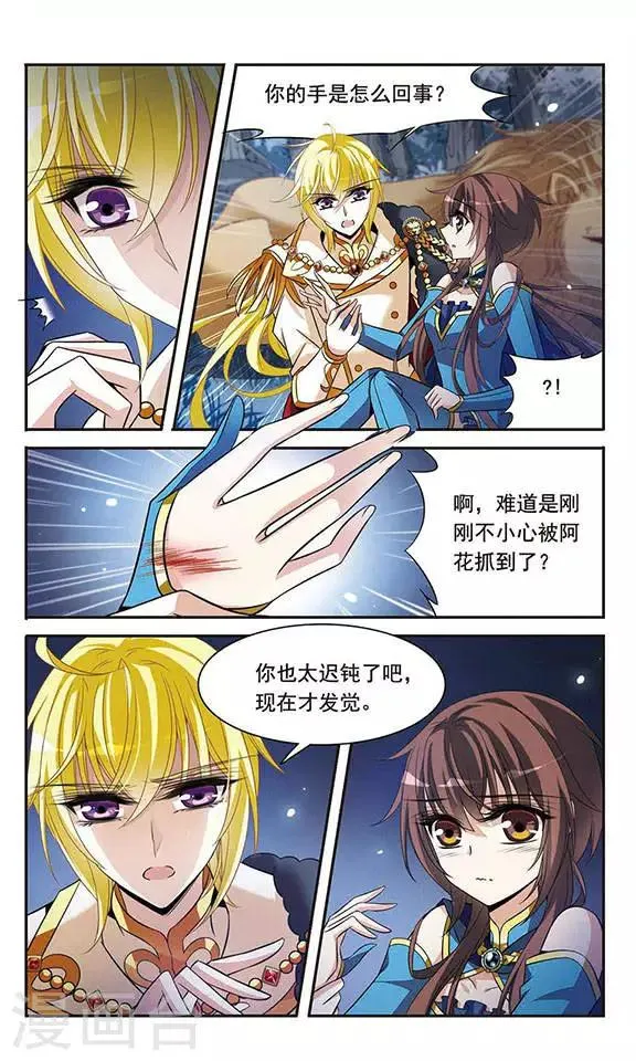 第120话 寻找 第18页