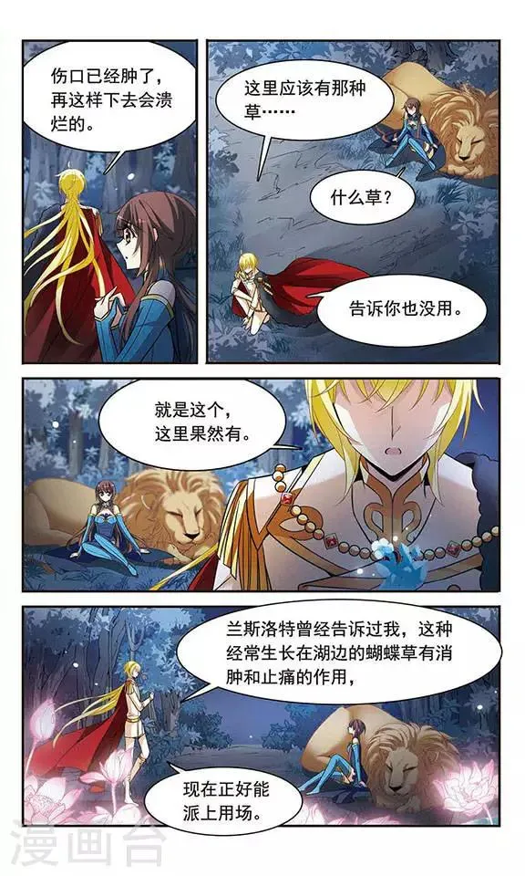 第120话 寻找 第19页
