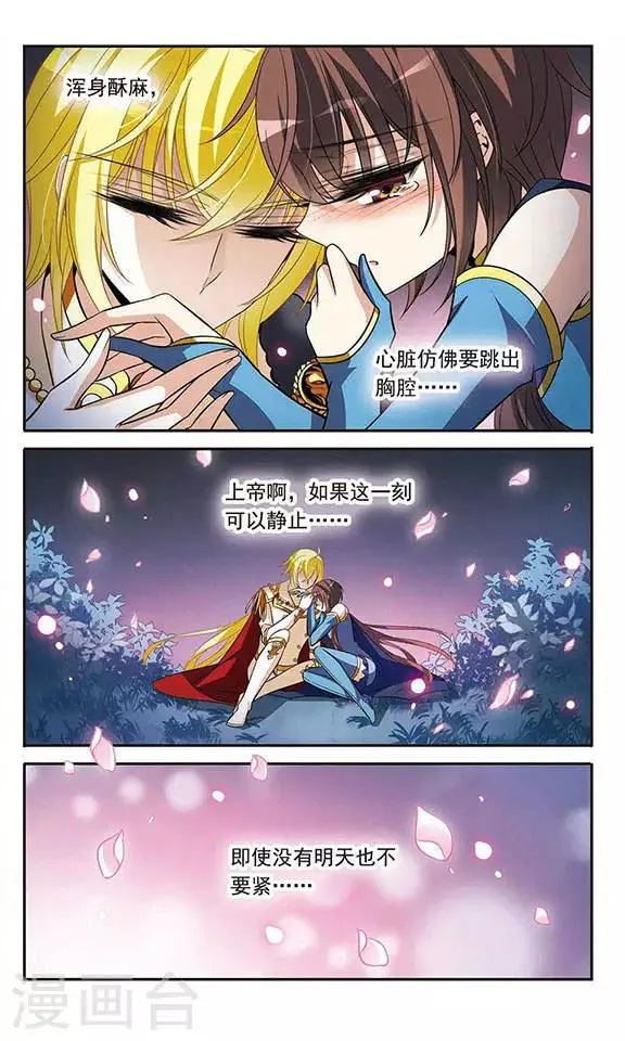 第120话 寻找 第23页