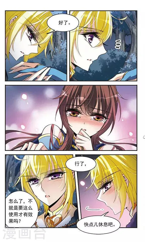 第120话 寻找 第24页