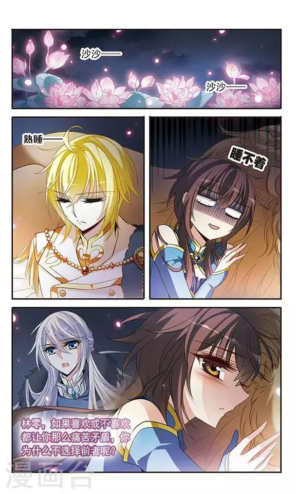 第121话 怡妙 第2页