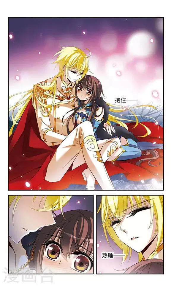 第121话 怡妙 第5页