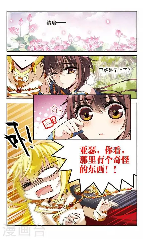 第121话 怡妙 第7页