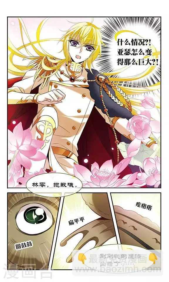 第122话 失败的身体交换 第6页